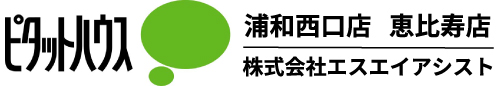 自己資金0円・頭金0円でマイホーム購入 - ピタットハウス 浦和西口店