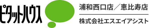 自己資金0円・頭金0円でマイホーム購入 - ピタットハウス 浦和西口店 恵比寿店